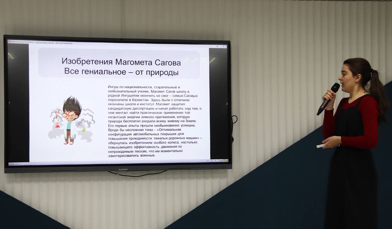 День российской науки в ЦОПП РИ: торжество знаний и научного поиска. Фото 3