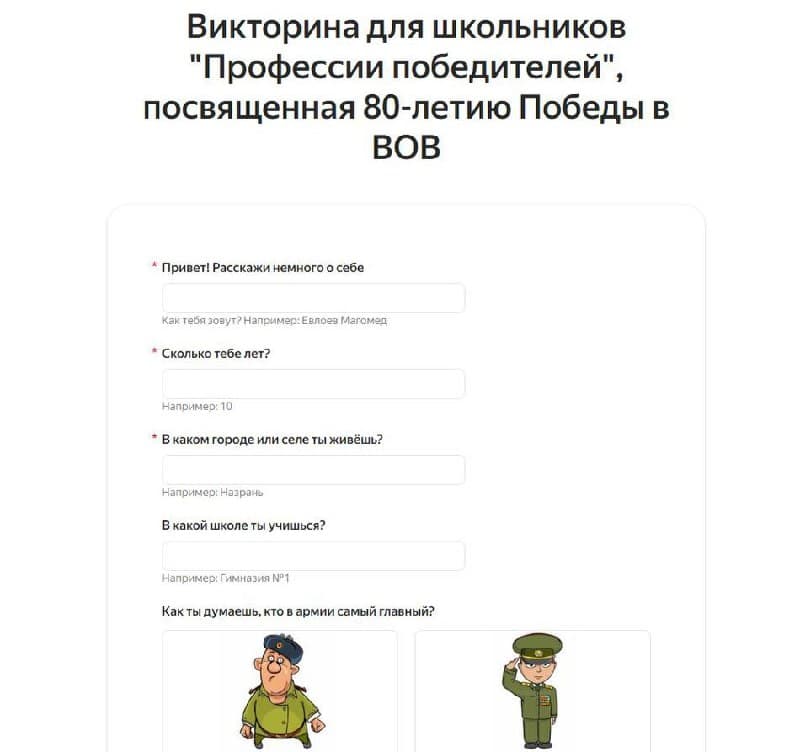 Профориентация как ключ к будущему: викторина «Профессии победителей». Фото 2