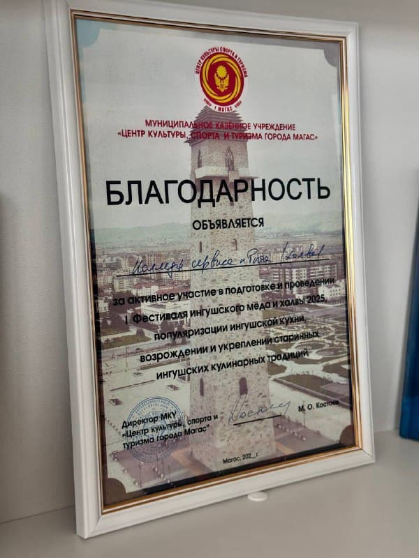 Гастрономический фестиваль, посвященный традиционной кухне Ингушетии.. Фото 9