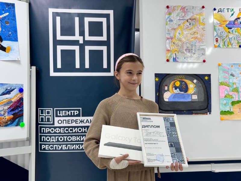 В лектории регионального Центра опережающей профессиональной подготовки состоялось награждение победителей конкурса рисунков «Дети будущего». Фото 1