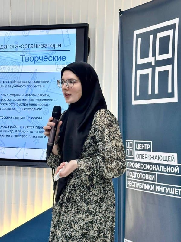 В рамках Единой модели профориентации «Билет в будущее» представители ЦОППа РИ провели профориентационный семинар по компетенции «Педагог-организатор». Фото 1