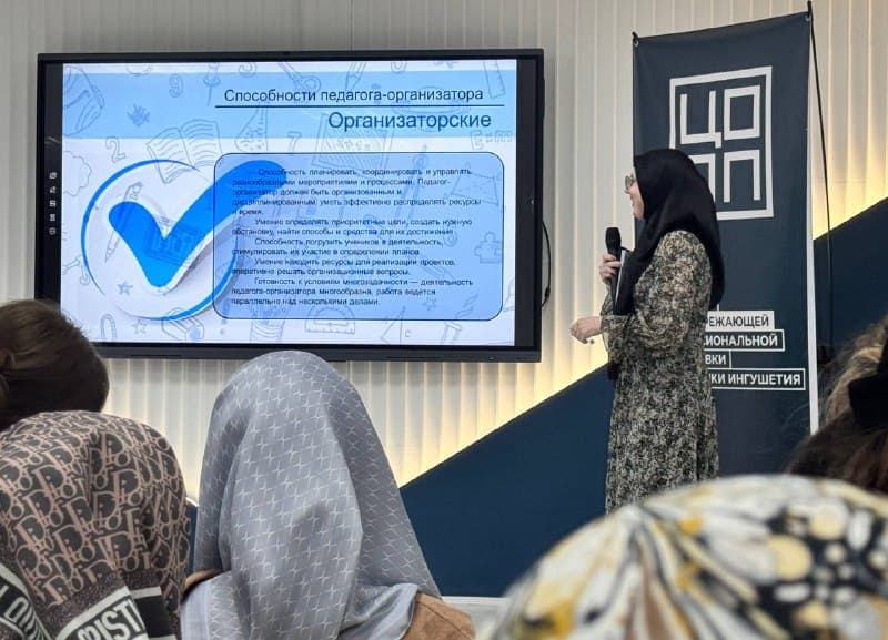 В рамках Единой модели профориентации «Билет в будущее» представители ЦОППа РИ провели профориентационный семинар по компетенции «Педагог-организатор». Фото 4
