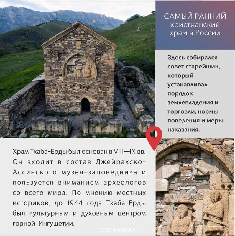 Миниатюрная, молодая и невероятно колоритная — Ингушетия остаётся одним из самых самобытных регионов Кавказа. Фото 4