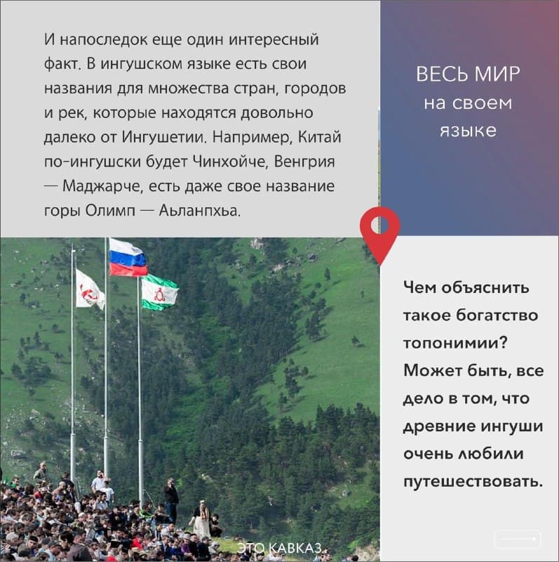 Миниатюрная, молодая и невероятно колоритная — Ингушетия остаётся одним из самых самобытных регионов Кавказа. Фото 6