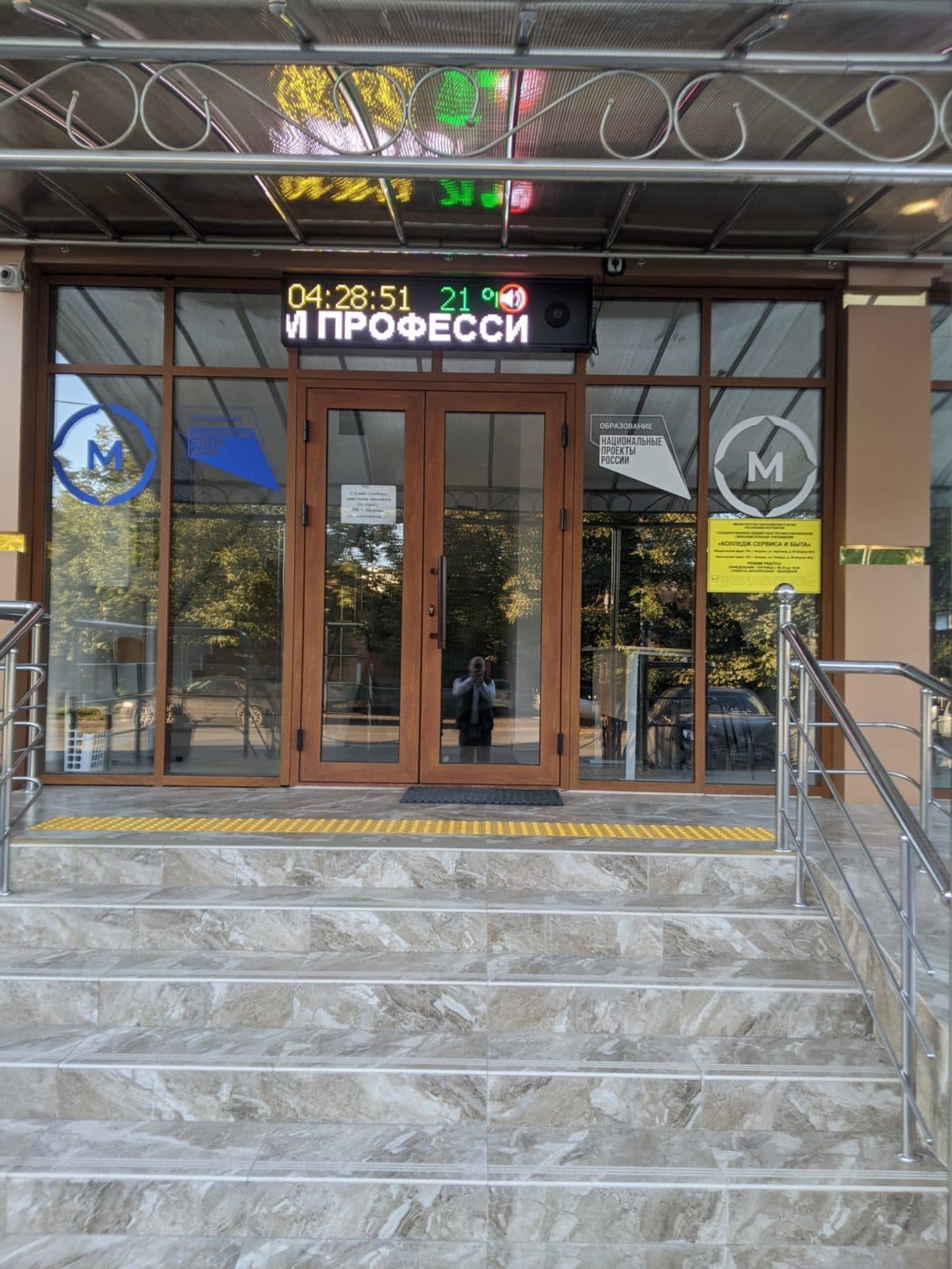 Доступная среда