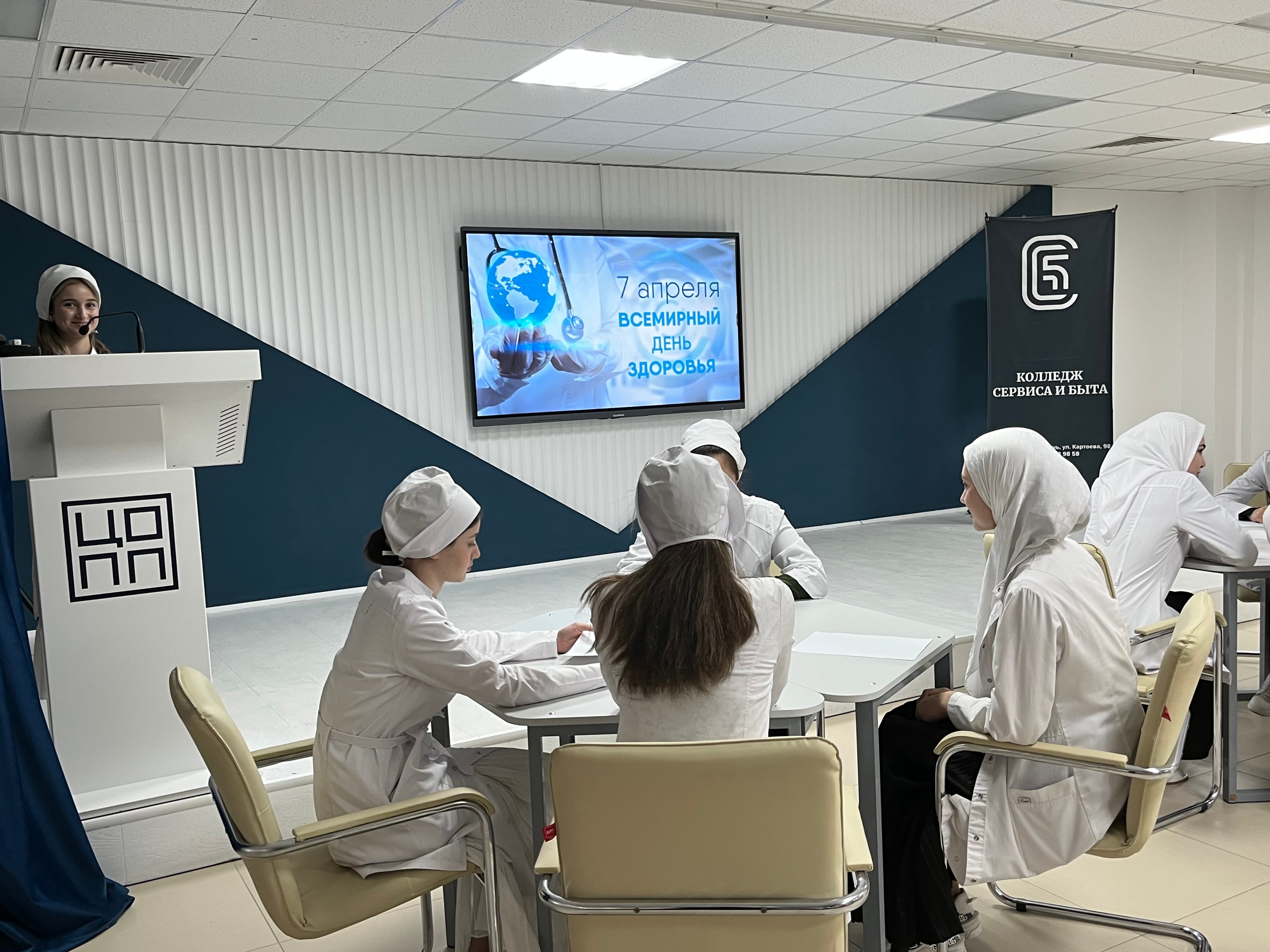 В ГБПОУ «Колледж сервиса и быта» отметили Всемирный день здоровья. Фото 3