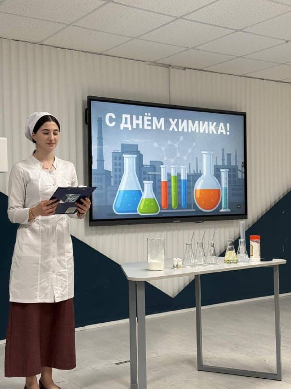 31 мая — День химика!. Фото 4
