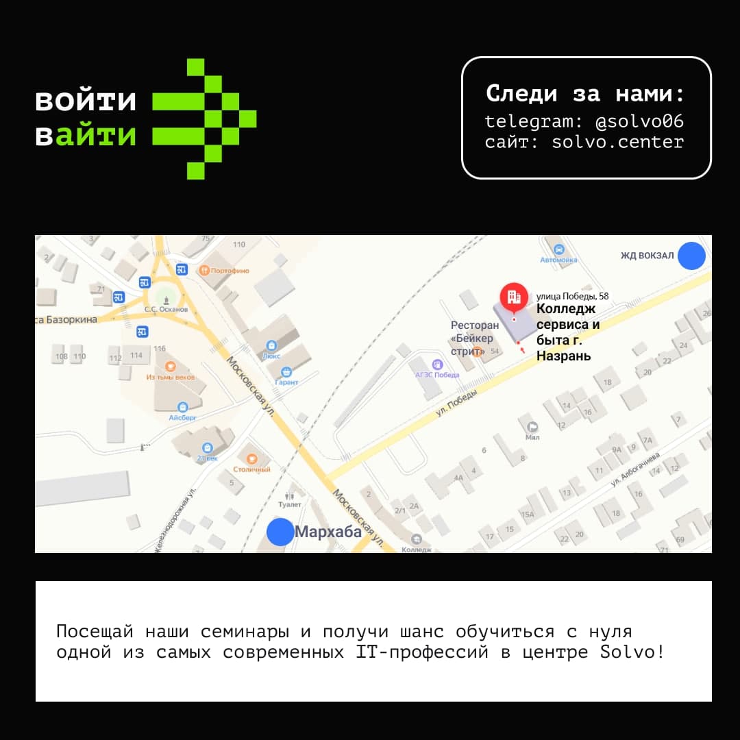 В Ингушетии стартовал IT-фестиваль «Войти в Айти». Фото 2