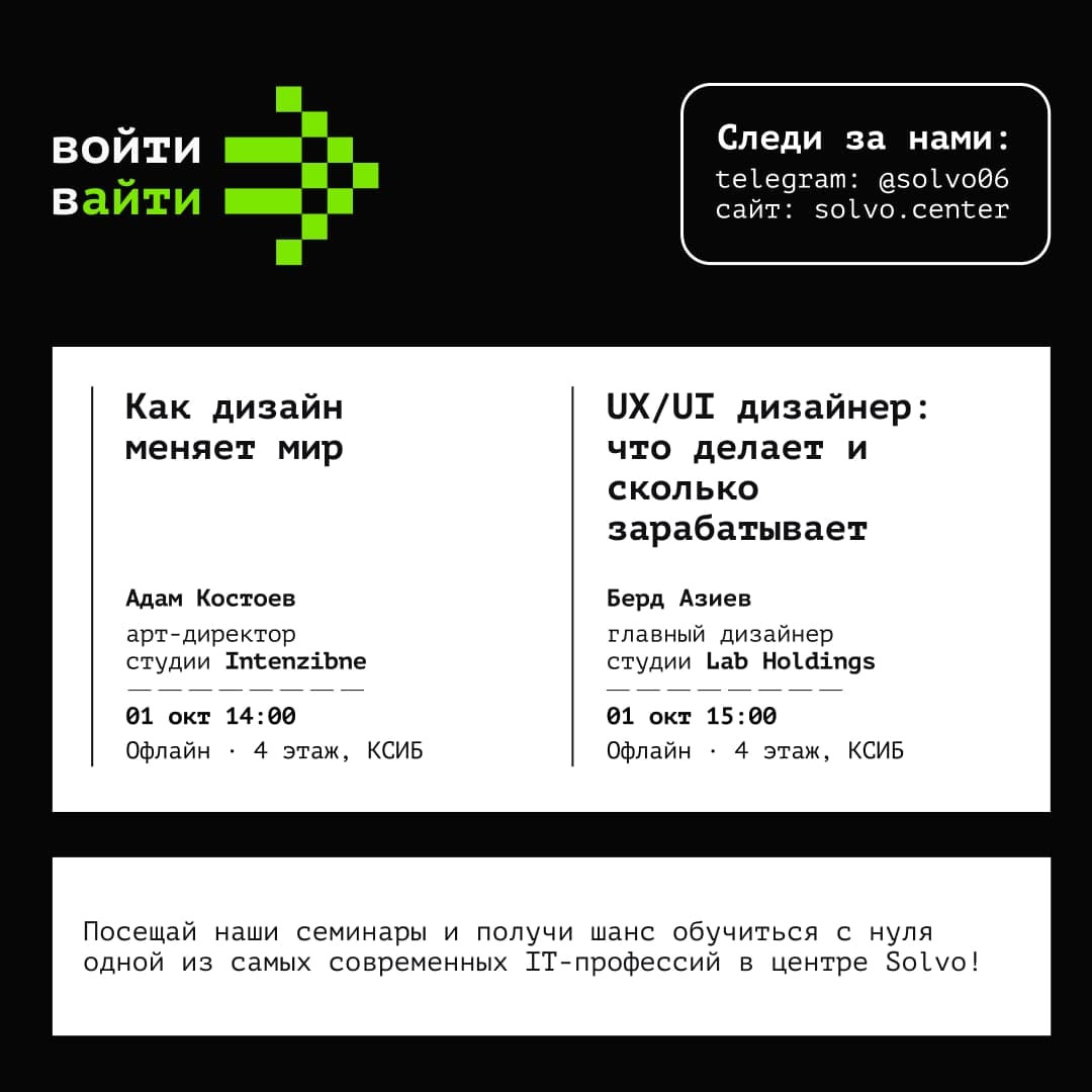 В Ингушетии стартовал IT-фестиваль «Войти в Айти». Фото 3