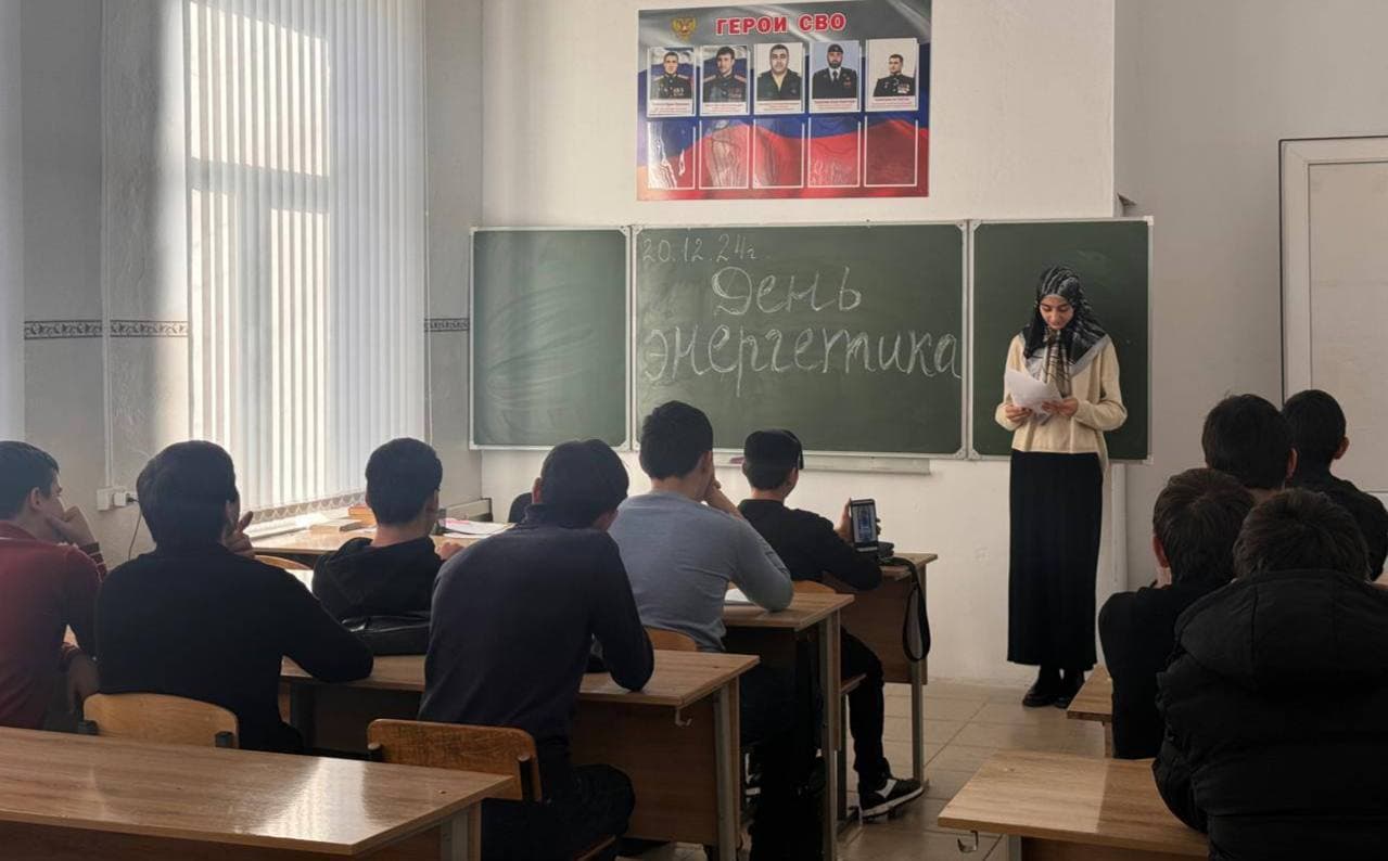 В ГБПОУ «Колледж сервиса и быта» отпраздновали День энергетика. Фото 2