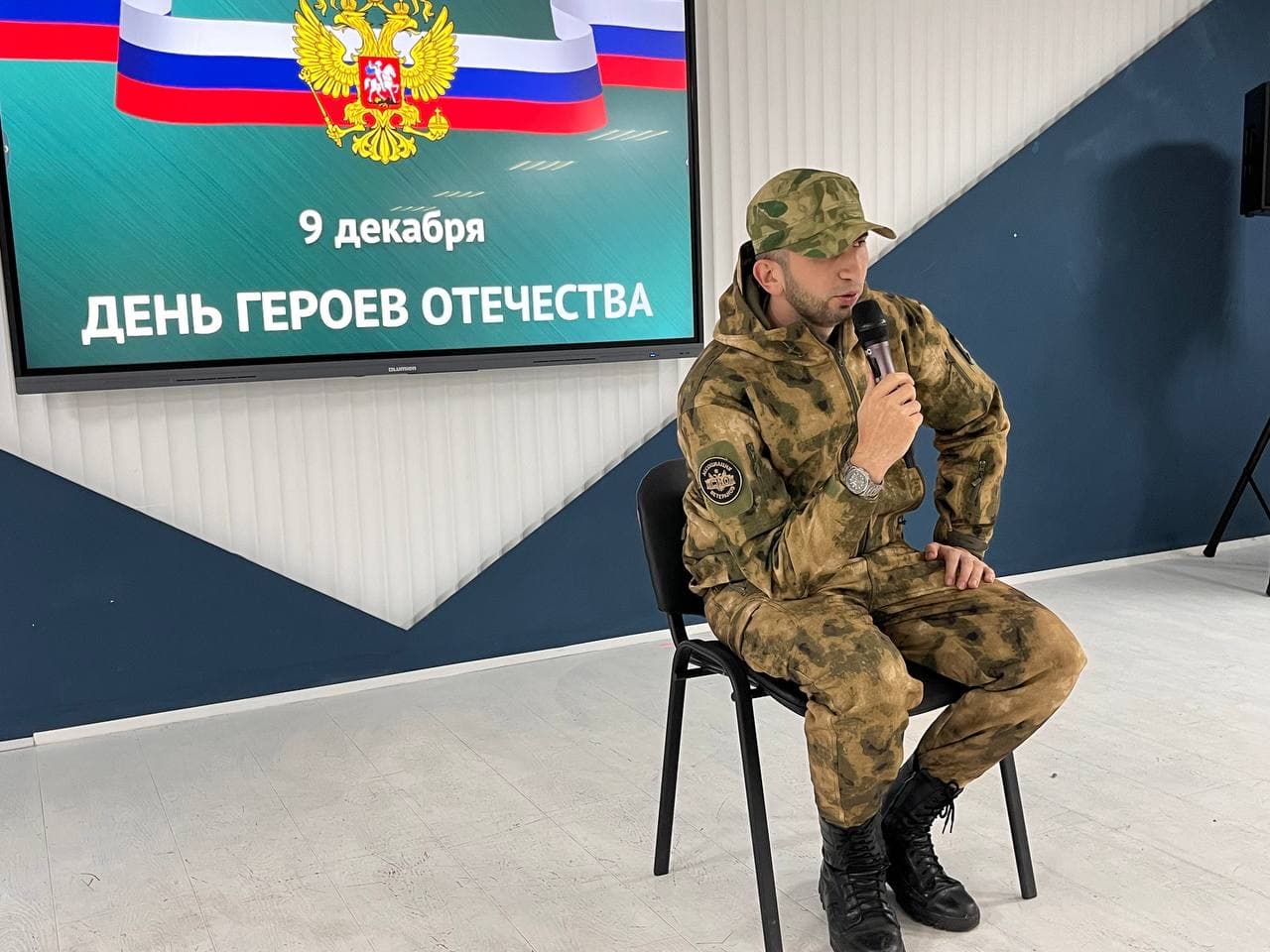 День Героев Отечества. Фото 3